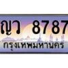 ญว-8787 jpg