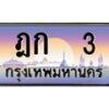 ฎก-3 jpg
