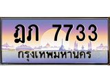 ฎภ-7733 jpg ฎภ-7733 jpg