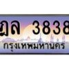 ฎล-3838 jpg