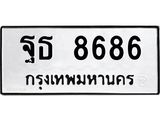 ฐธ-8686 jpg ฐธ-8686 jpg