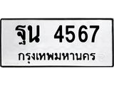 ฐน-4567-2 jpg
