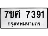 ทะเบียน-7391-1 jpg ทะเบียน-7391-1 jpg