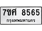 ทะเบียน-856 jpg ทะเบียน-856 jpg