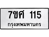 ทะเบียนรถ-115 jpg ทะเบียนรถ-115 jpg