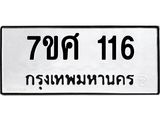 ทะเบียนรถ-116 jpg ทะเบียนรถ-116 jpg