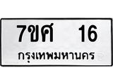 ทะเบียนรถ-16 jpg ทะเบียนรถ-16 jpg
