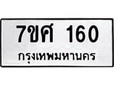 ทะเบียนรถ-160-1 jpg ทะเบียนรถ-160-1 jpg
