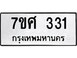 ทะเบียนรถ-331 jpg ทะเบียนรถ-331 jpg