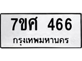ทะเบียนรถ-466 jpg ทะเบียนรถ-466 jpg