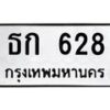 ธก-628 jpg