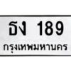 ธง-189 jpg