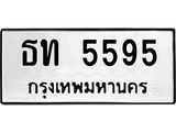 ธท-5595 jpg ธท-5595 jpg