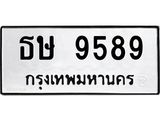 ธษ-9589 jpg ธษ-9589 jpg