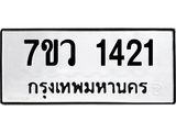 ผลรวมเลขทะเบียนรถ-ได้-23 jpg ผลรวมเลขทะเบียนรถ-ได้-23 jpg
