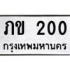 ภข-200 jpg