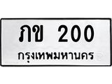 ภข-200 jpg ภข-200 jpg
