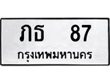 ภธ-87 jpg