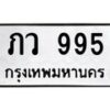 ภว-995 jpg