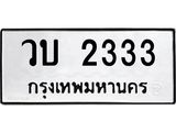 วบ-2333 jpg วบ-2333 jpg