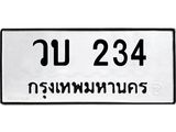 วบ-234 jpg วบ-234 jpg