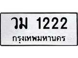 วม-1222 jpg