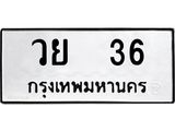 วย-36 jpg วย-36 jpg