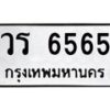 วร-6565 jpg