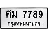 ศม-7789 jpg ศม-7789 jpg