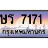 ษร-7171 jpg