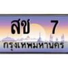 สช-7 jpg