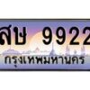 สษ-9922 jpg