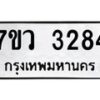 อ-2 jpg