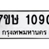 1090 jpg