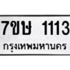 1113 jpg
