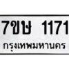 1171 jpg