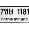 1181 jpg