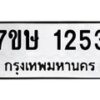 1253 jpg