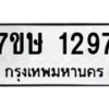 1297 jpg