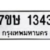 1343 jpg