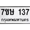 137 jpg