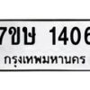 1406 jpg