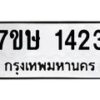 1423 jpg
