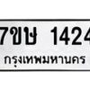 1424 jpg