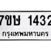 1432 jpg