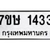 1433 jpg
