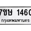 1460 jpg