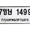 1499 jpg
