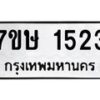 1523 jpg