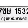 1532 jpg